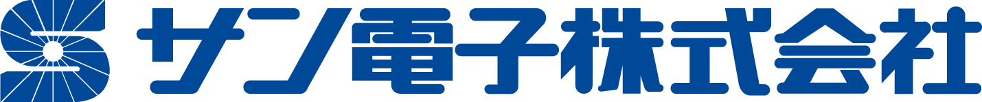 ロゴ サン電子株式会社