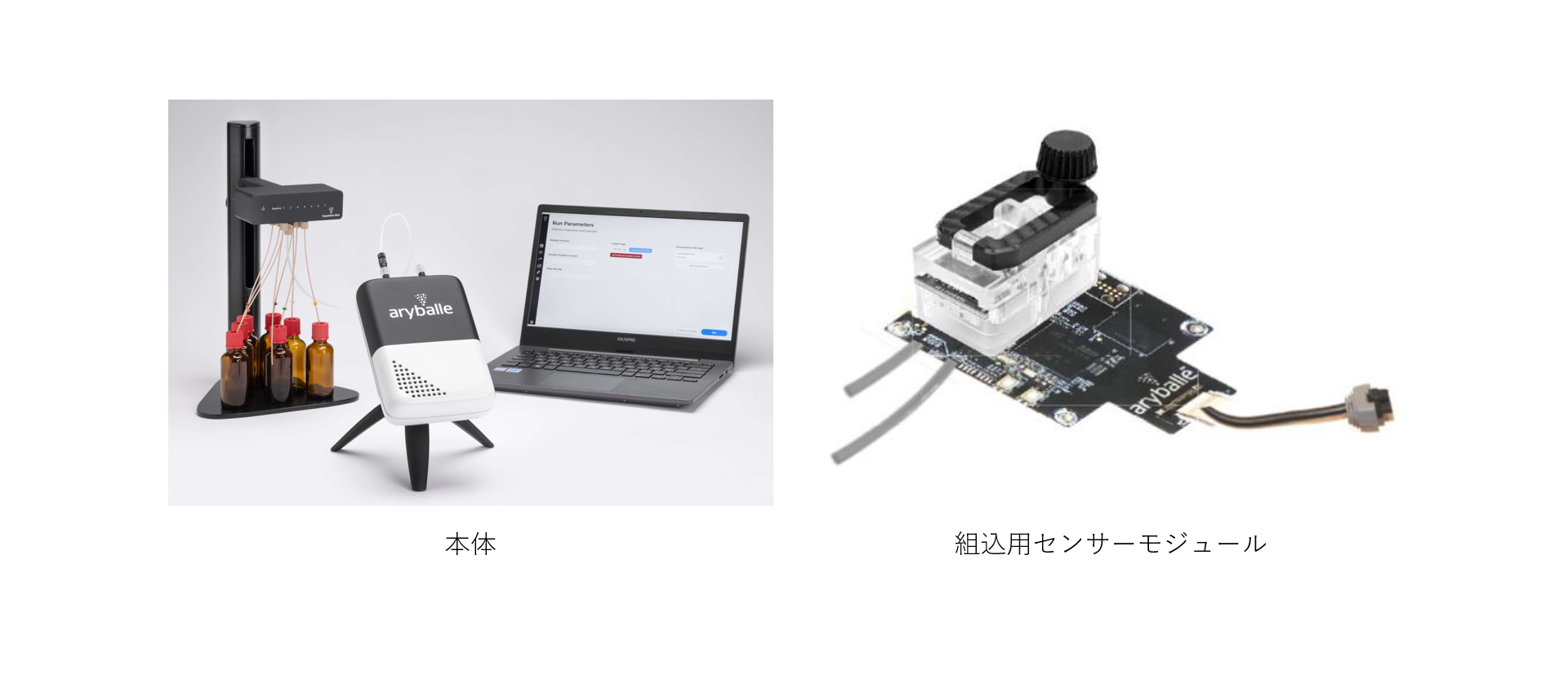 本体と組込用センサーモジュール.png