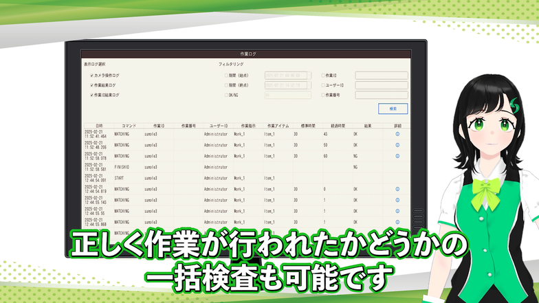 【WEB記事】一括検査ー3.png