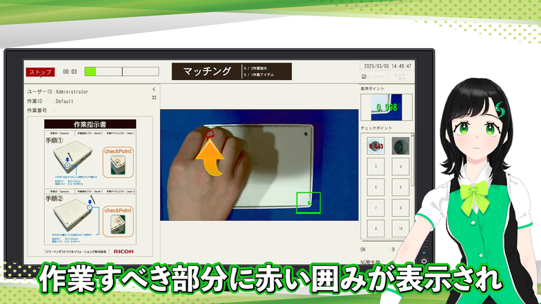 【WEB記事】リアルタイム検査ー１.png