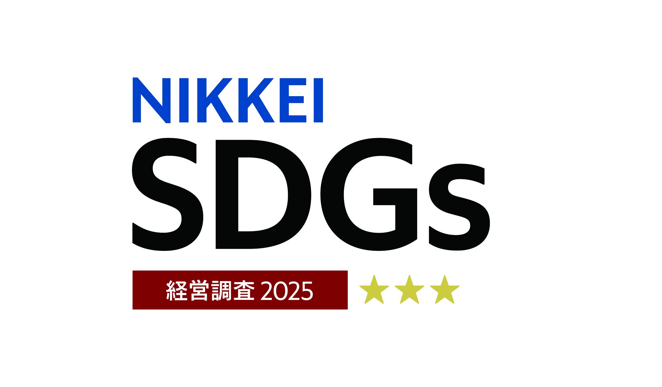 NIKKEI_SDGs_KC2025_LOGO_cmyk_3.jpg