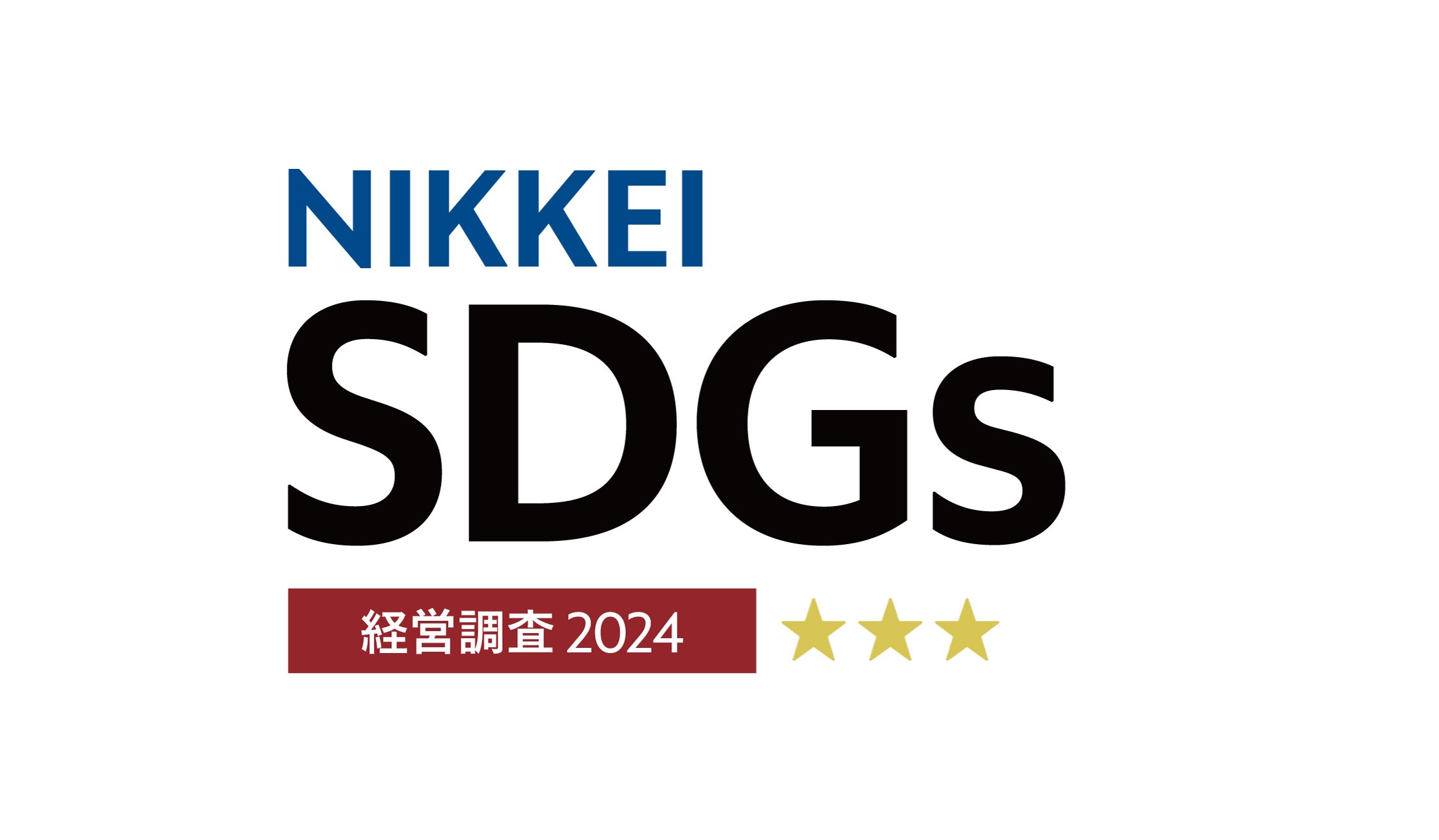 NIKKEI_SDGs_KC2024_LOGO_cmyk_3.jpg