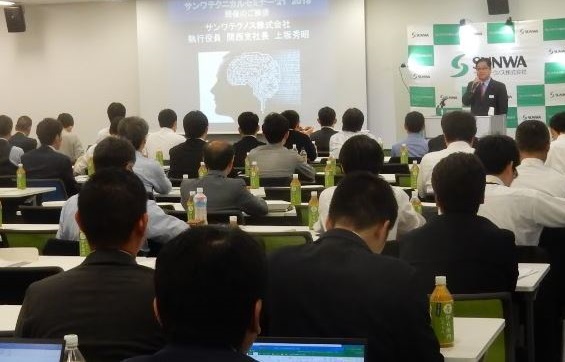 大阪会場の様子