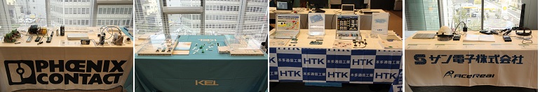 製品展示会場の様子
