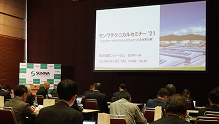 セミナーの様子