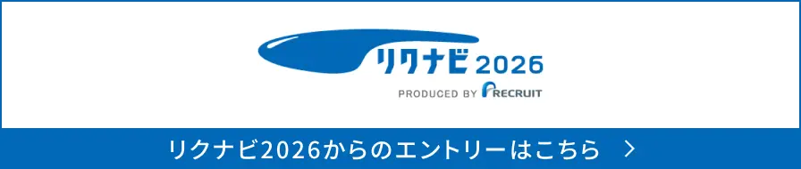 リクナビ